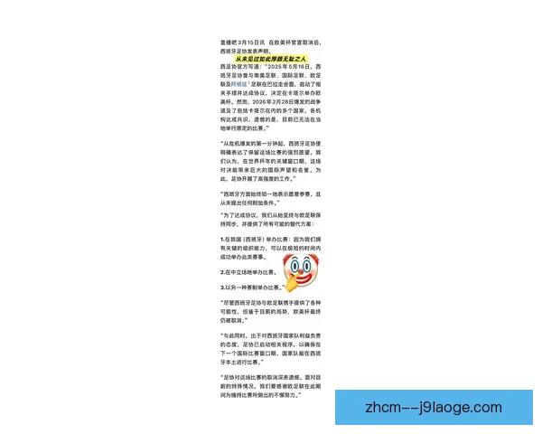 欧足联全面取消欧战客场进球规则引发新赛制调整