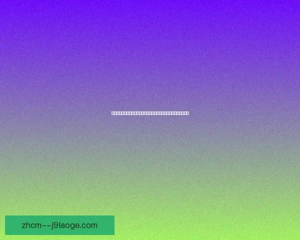 从突破到终结萨卡亚洲杯舞台上的个人能力全景呈现统治力解析与影响