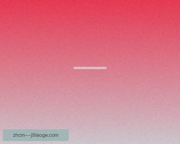 以C罗对阵皇马世界杯防守端价值评估为核心的战术研究新视角 以C罗对阵皇马世界杯防守端价值评估为核心的战术研究新视角